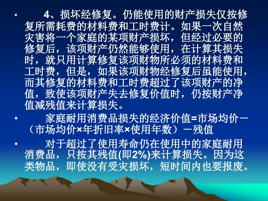 《案例讲解q》ppt课件_第4页