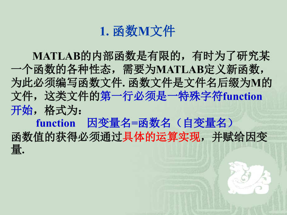 《matalab编程与作》ppt课件_第4页