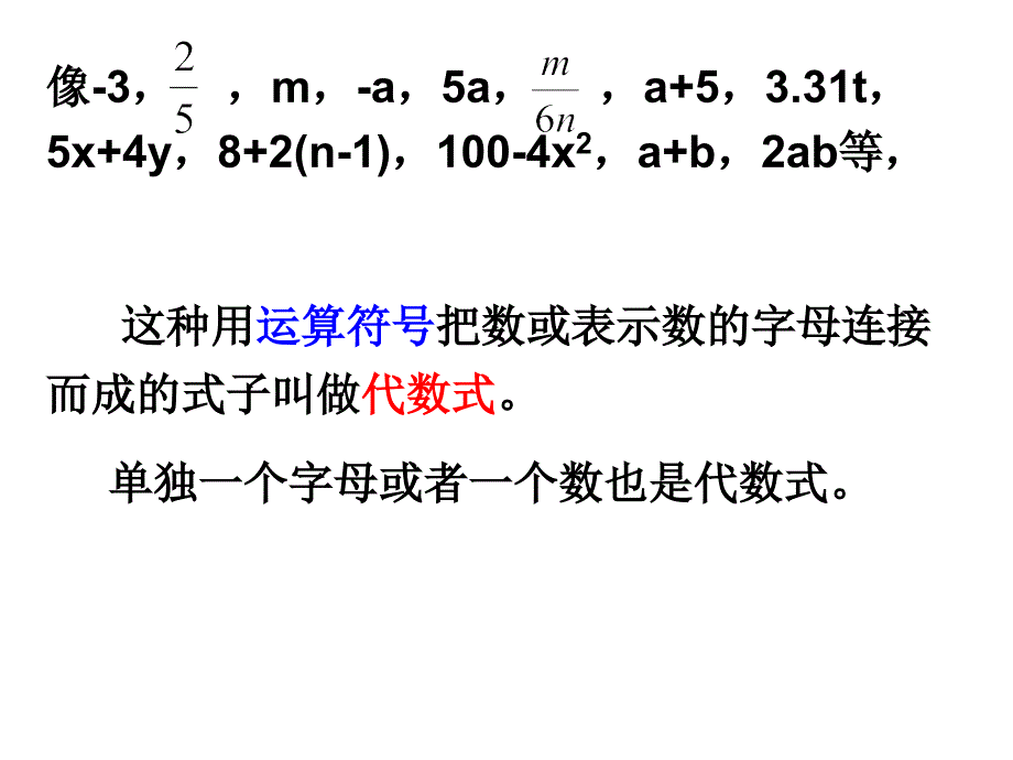 2017-2018学年鲁教版(五四制）六年级数学上册课件：3.2-1课件_第2页