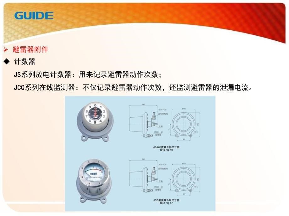 避雷器、低压电压互感器介绍_第5页