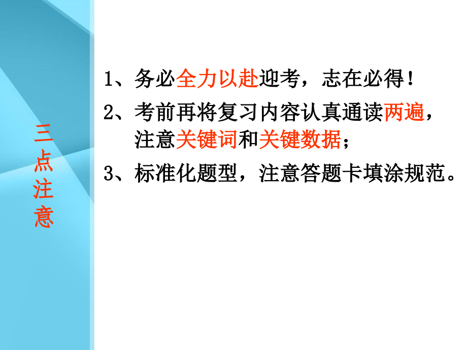 《造价员资格考试》ppt课件_第3页