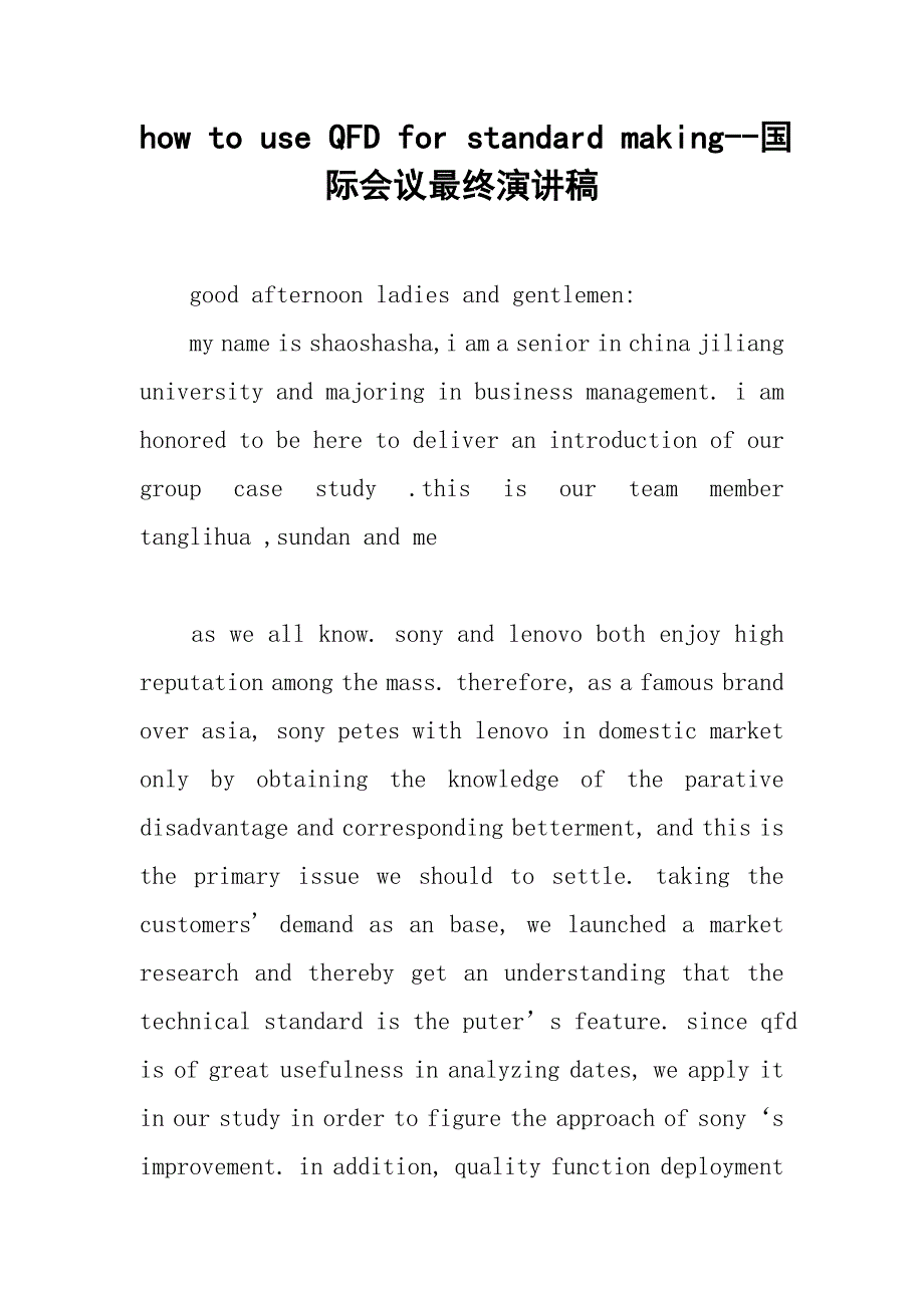 how to use qfd for standard making--国际会议最终演讲稿.doc_第1页