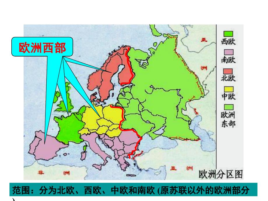 《欧洲西部德国》ppt课件_第2页