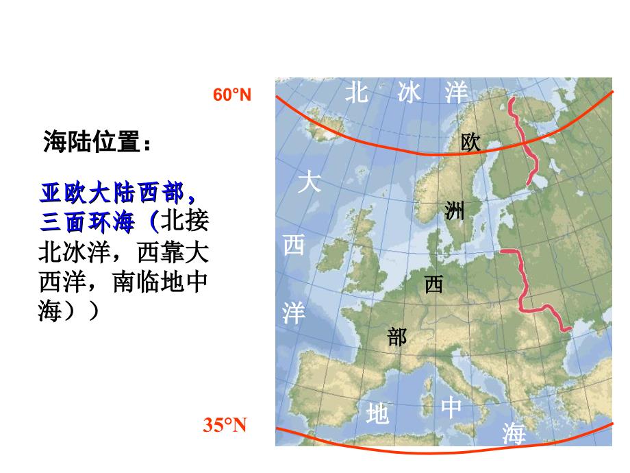 《欧洲西部德国》ppt课件_第4页