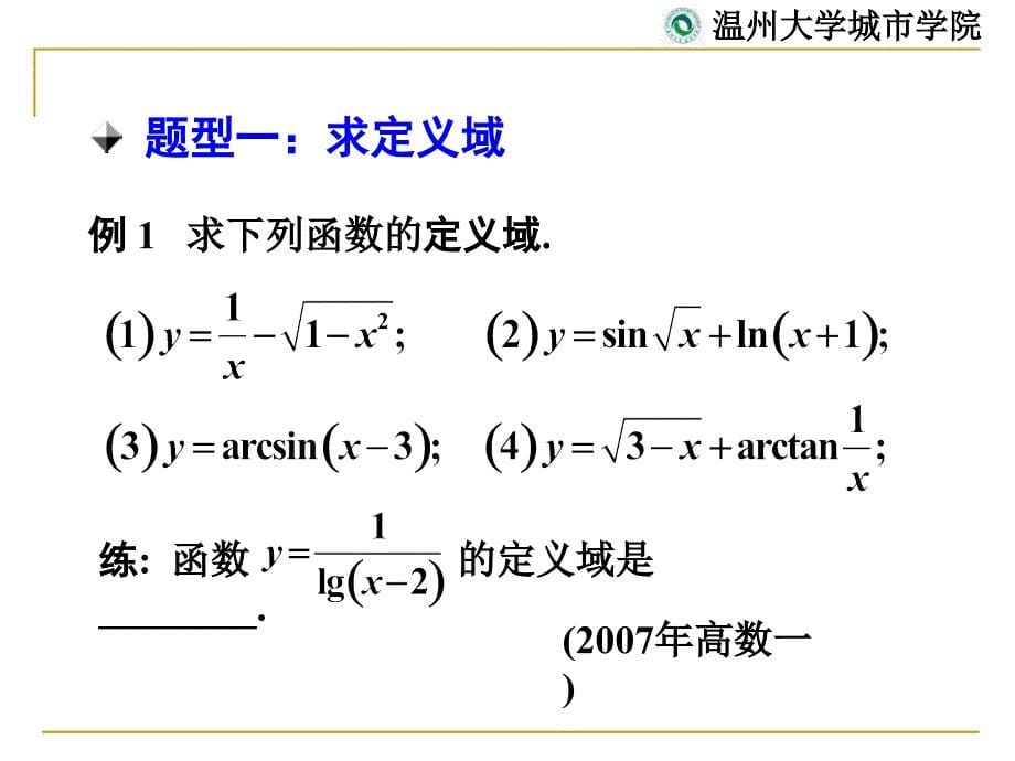 《函数极限连续》ppt课件_第5页