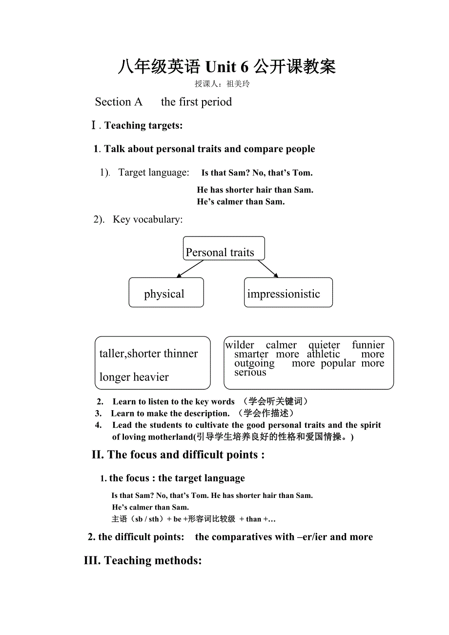 unit 6《celebrations》教案1（北师大版八年级上）_第1页