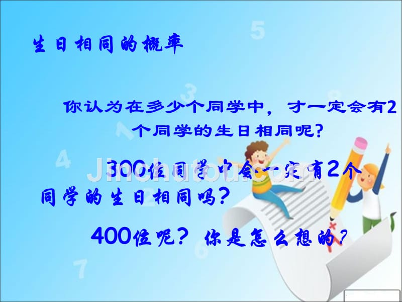 九年级数学上册（北师大版）课件：3.2用频率估计概率_第3页