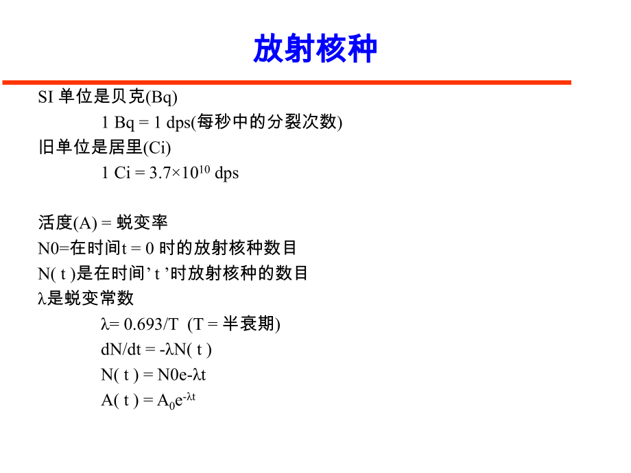 《造影pet与spe》ppt课件_第4页