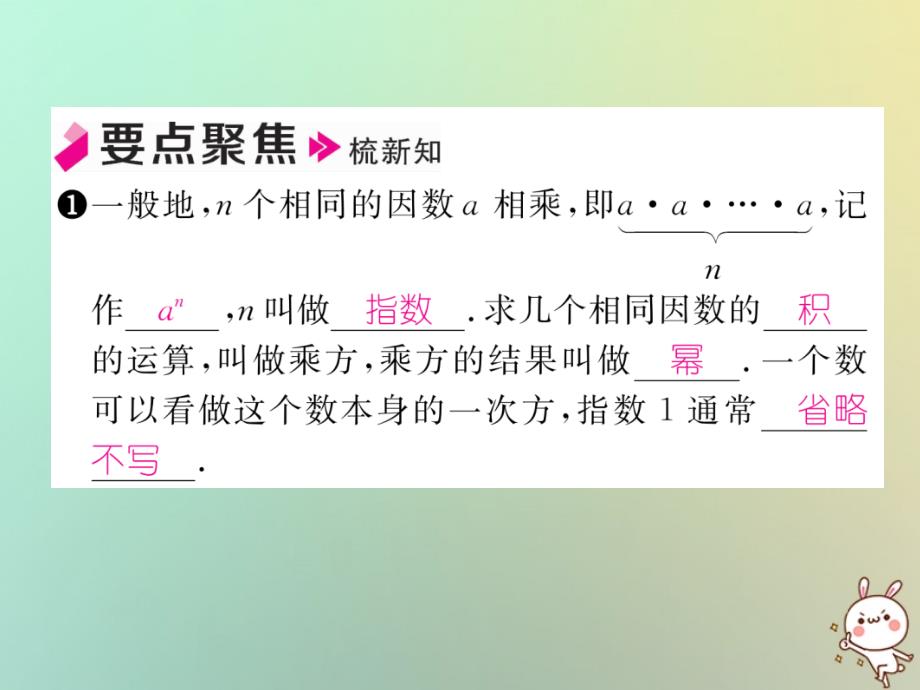 2018年秋七年级数学上册第2章有理数211有理数的乘方习题课件新版华东师大版.ppt_第2页