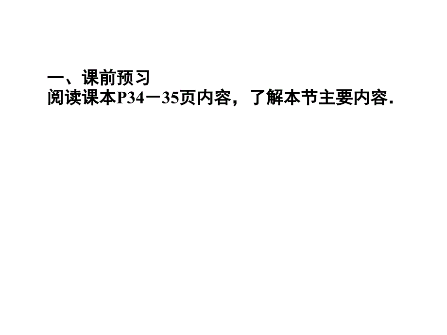 《课时夺冠》 湘教版数学  九年级上册课件 2.2一元二次方程的解法2_第3页