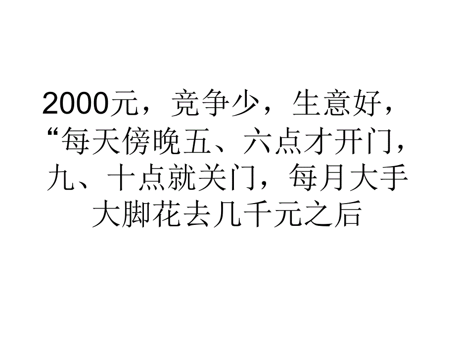 指甲市场虽大美甲生意却不好做_第4页