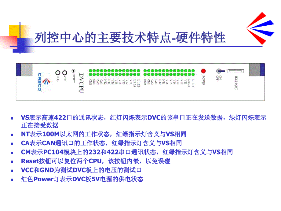 郑lkd1-k型车站列控中心原理卡斯柯_第4页