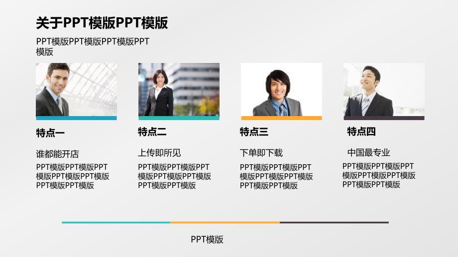 【6A文】最新精美Powerpoint之商务极简求职+办公简洁时尚+季度汇报通用-英文版_第4页