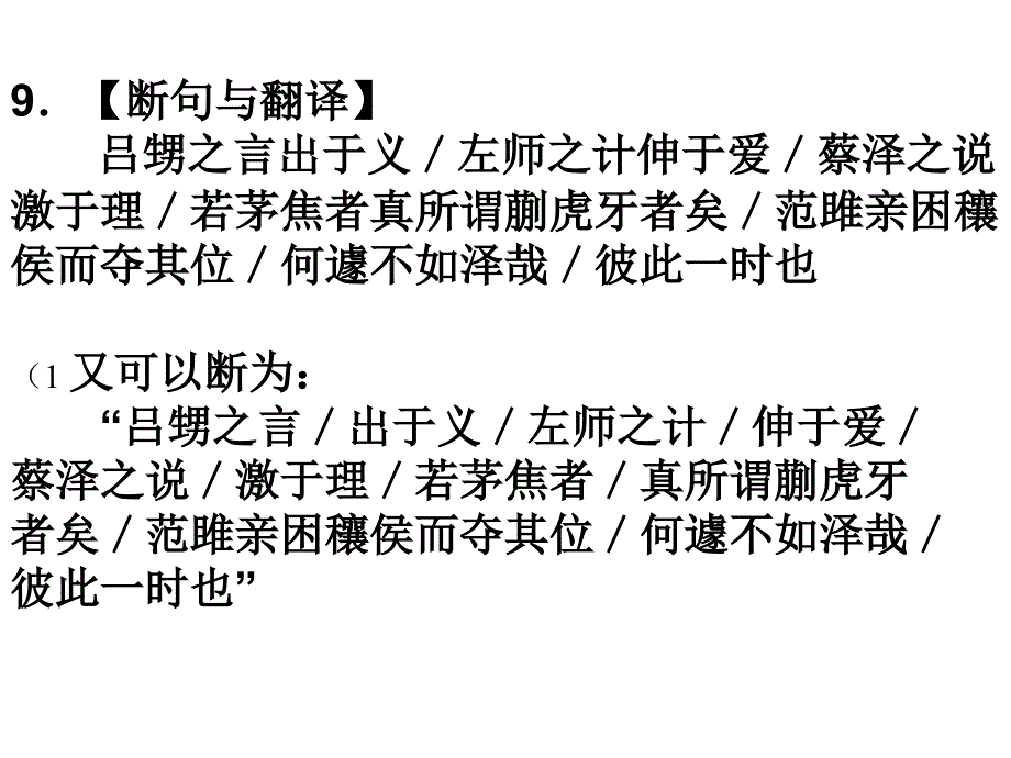 广州一模语文试卷分析_第2页