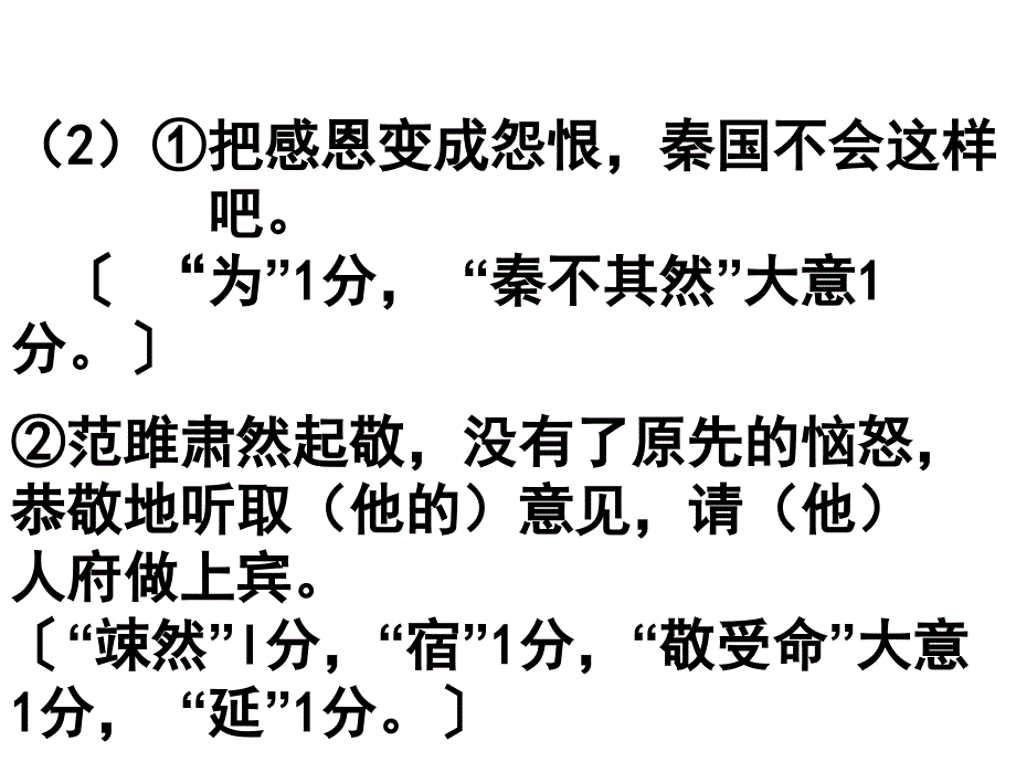 广州一模语文试卷分析_第3页