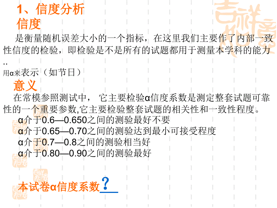 甘井子区小学语文3年级下学习质量监测报告_第4页