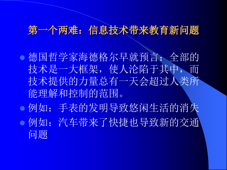 网络社会个体的成长环境_第3页