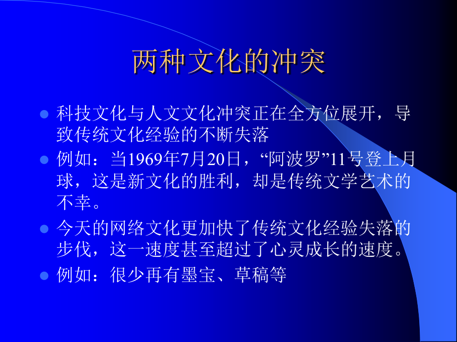 网络社会个体的成长环境_第4页