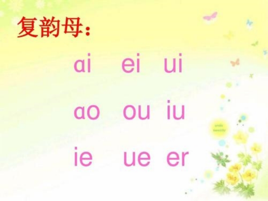 2018年一年级语文上册 汉语拼音 13《ang eng ing ong》课件10 新人教版_第4页