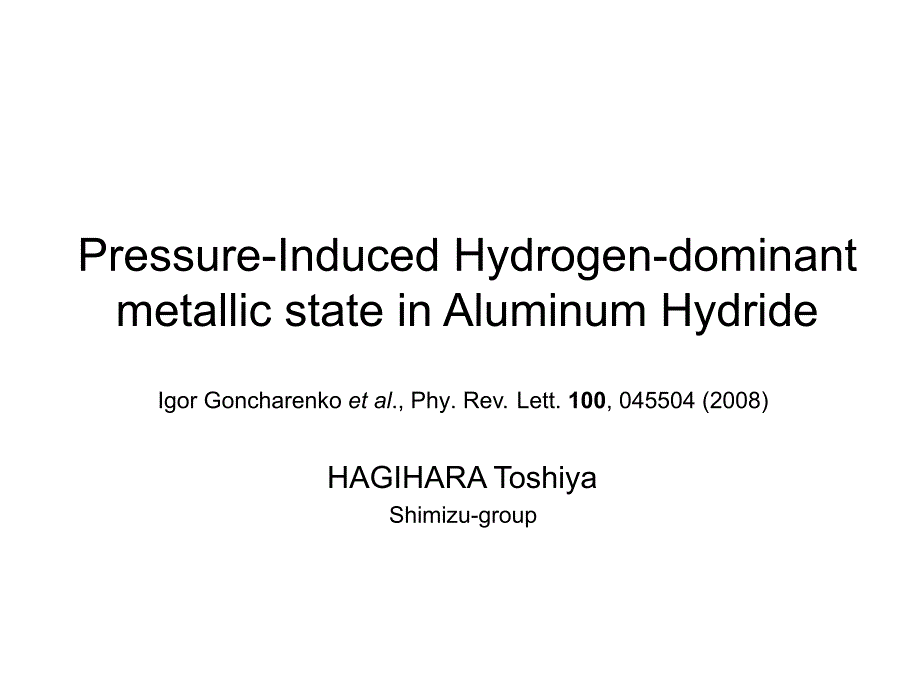 ressure-inducedhydrogen-dominantmetallicstate…：压力诱导氢占主导地位的金属状态…_第1页