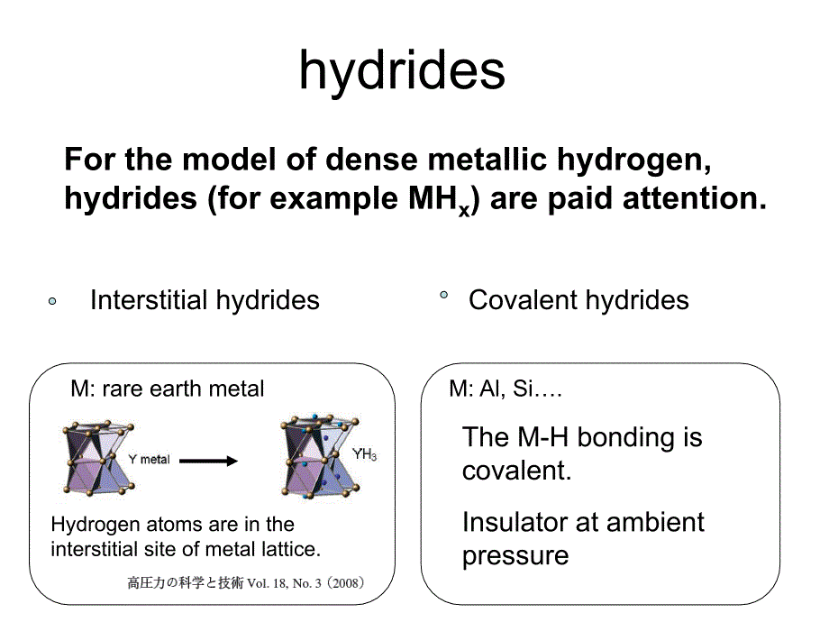 ressure-inducedhydrogen-dominantmetallicstate…：压力诱导氢占主导地位的金属状态…_第4页