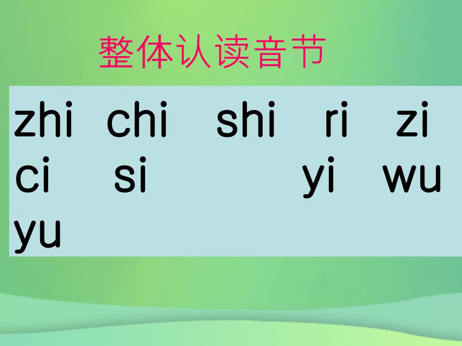 2018年一年级语文上册 汉语拼音 11《ie üe er》课件1 新人教版_第3页