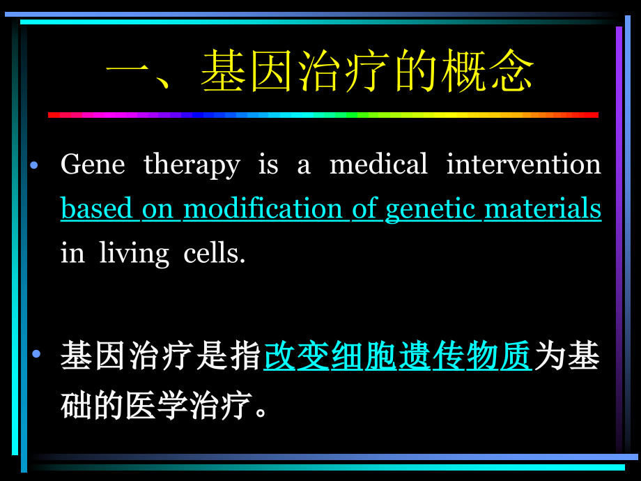 《肿瘤的分子诊断》ppt课件_第4页