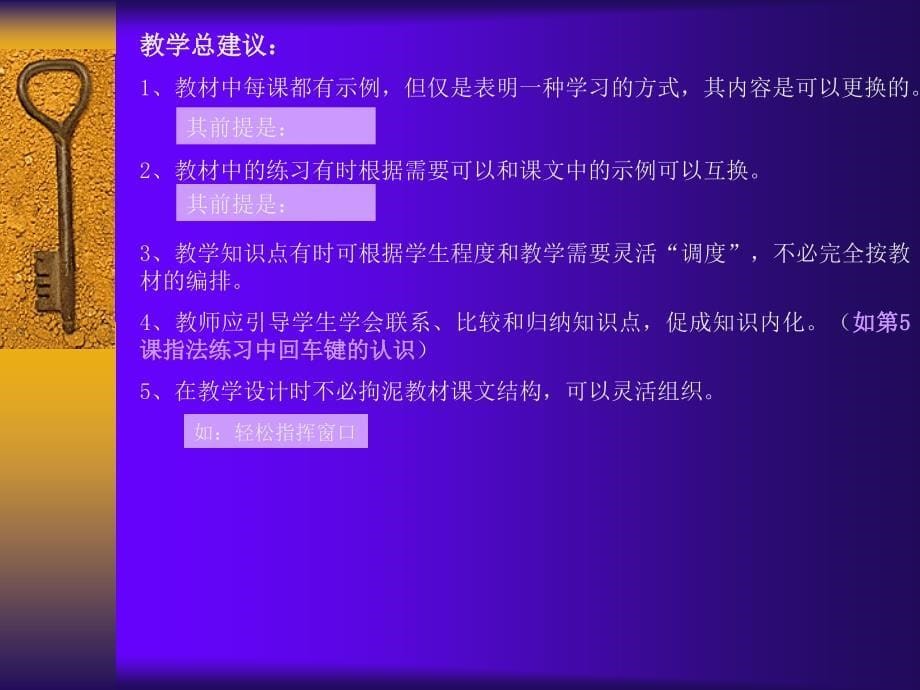 浙江省编信息技术教材_第5页
