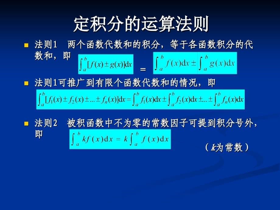 商业周期波动和总需求理论_第5页