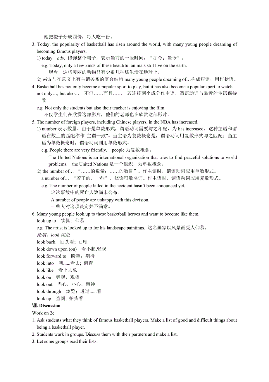 【典中点】九年级英语人教版上册：unit6 section b 1 (1a-2e) 教案_第4页