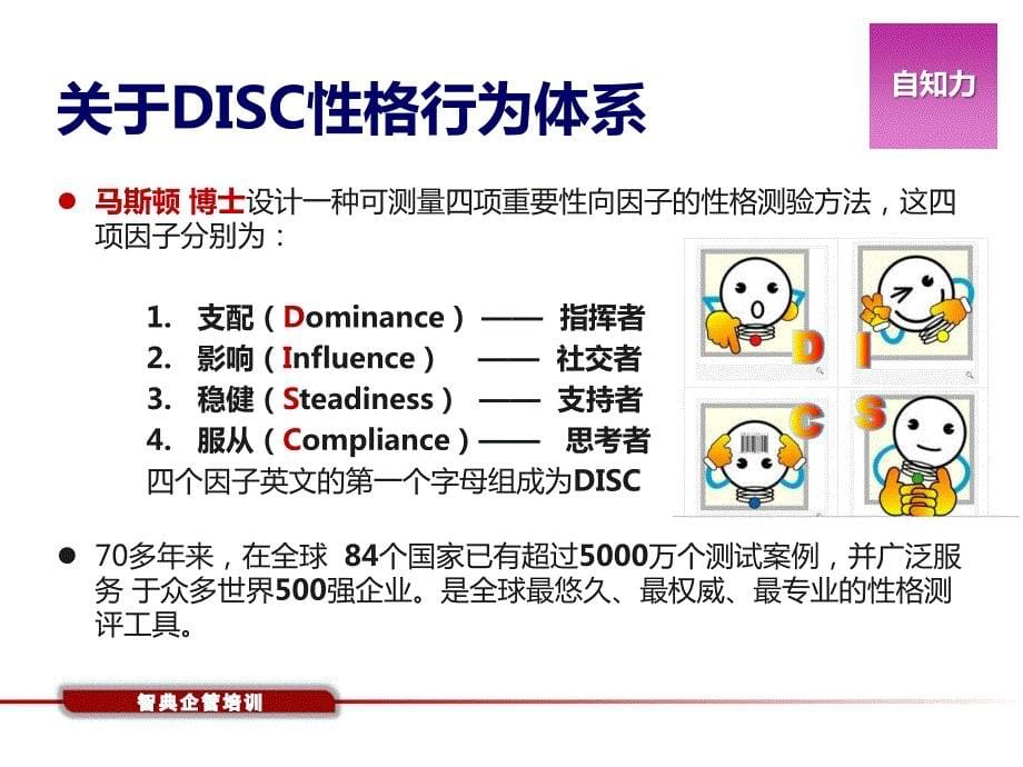 橙功营课件_第5页