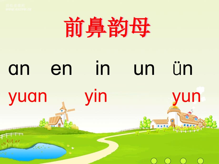 2018年一年级语文上册 汉语拼音 13《ang eng ing ong》课件3 新人教版_第2页