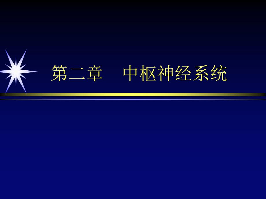 《脑外伤教学》ppt课件_第1页