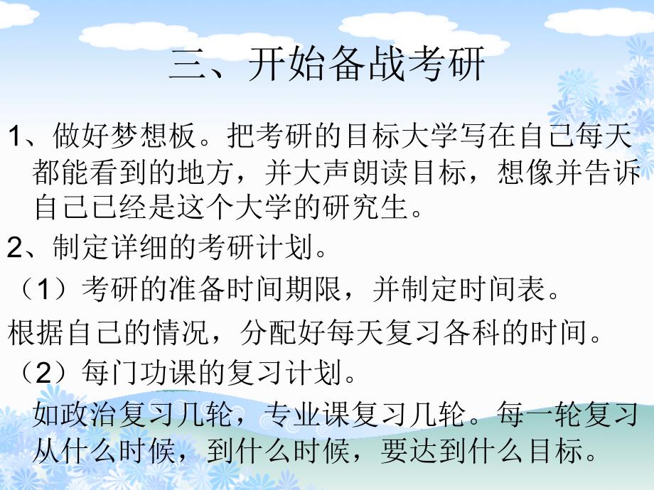 李阳疯狂英语照亮教育考研辅导_第4页