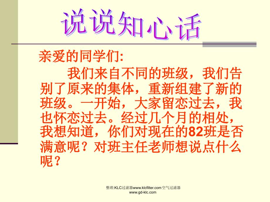 初中语文写作指导之命题作_第2页