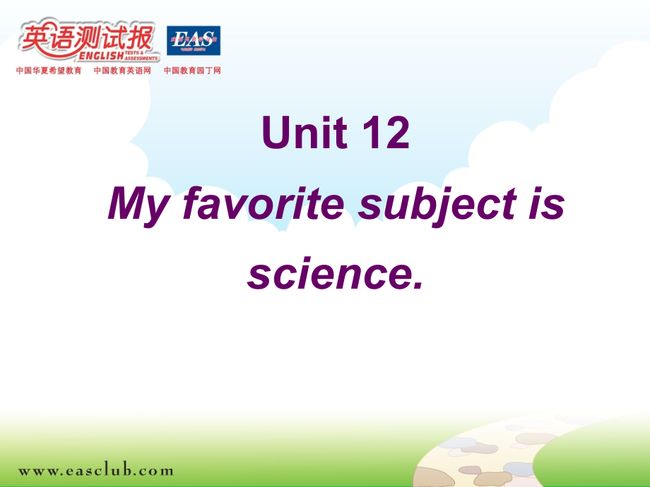 【7A文】 My favorite subject is science_第2页