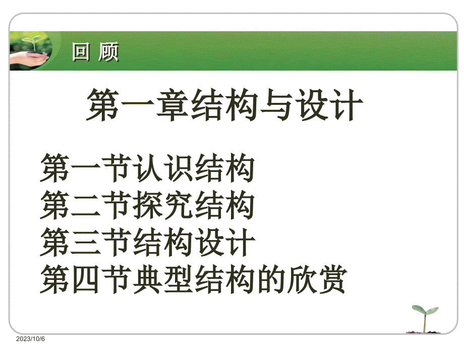 《了解流程》ppt课件_第2页