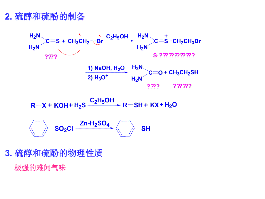 有机硫、磷和硅的化合物_第3页