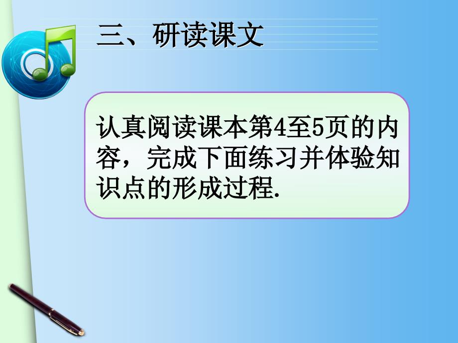 【学习设计】人教版八年级上册数学课件：11.1.2 三角形的高、中线与角平分线_第4页