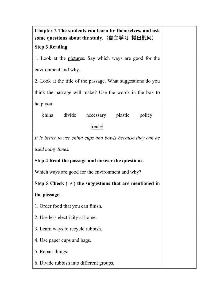 【典中点】九年级英语外研版上册教案：m12 unit 2_第3页