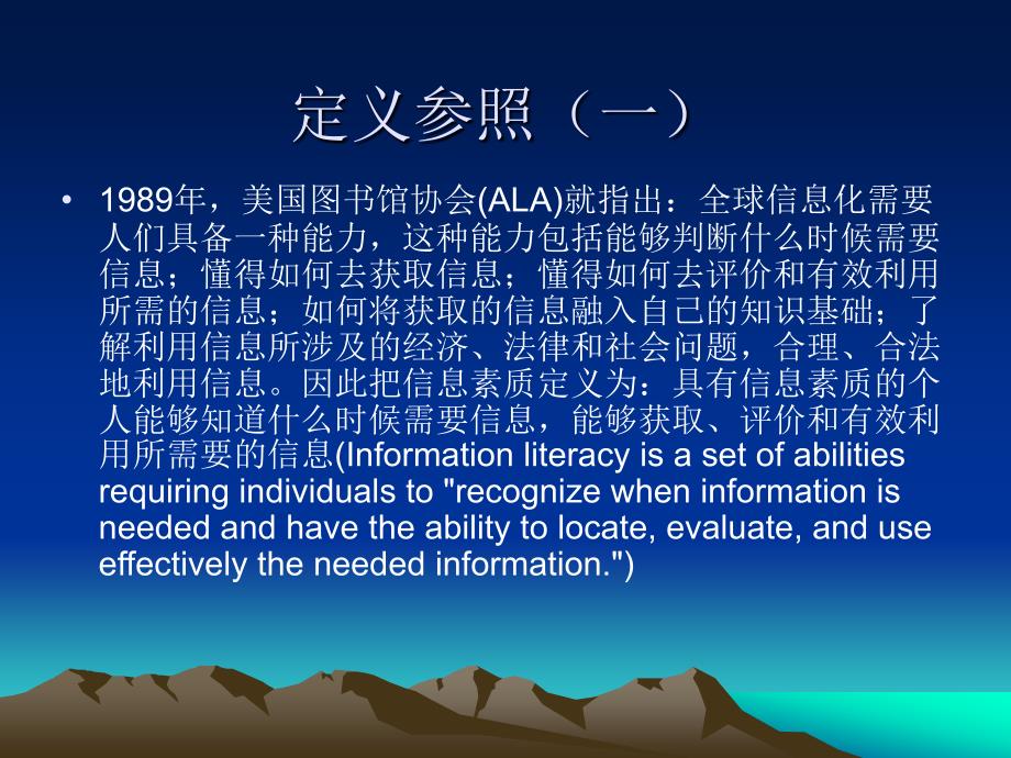 信息素质教育之教材建设探讨_第4页