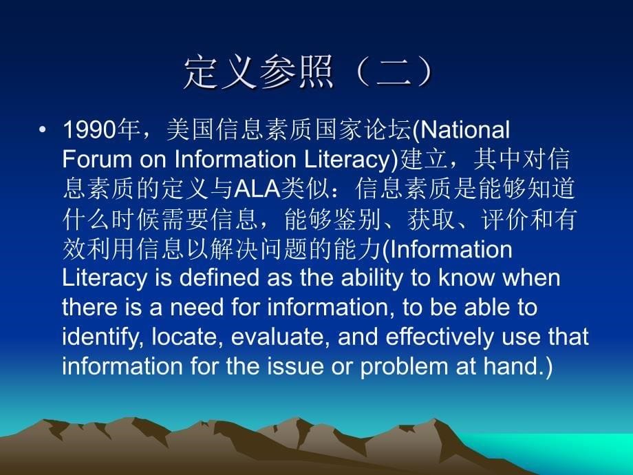 信息素质教育之教材建设探讨_第5页