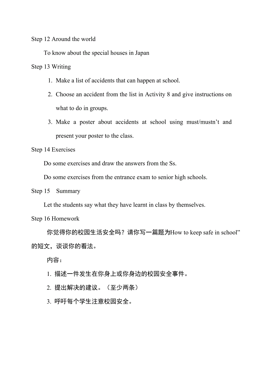 【典中点】外研版八年级英语上册教案：module 12 unit3 教案_第3页