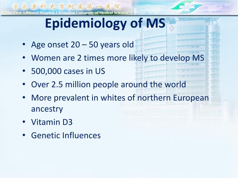 8.2GJC-multiple-sclerosis_第3页