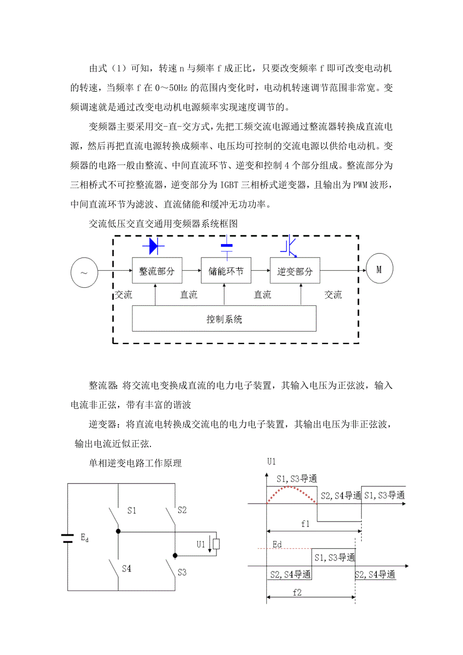 金蓝领维修技师论文_第4页