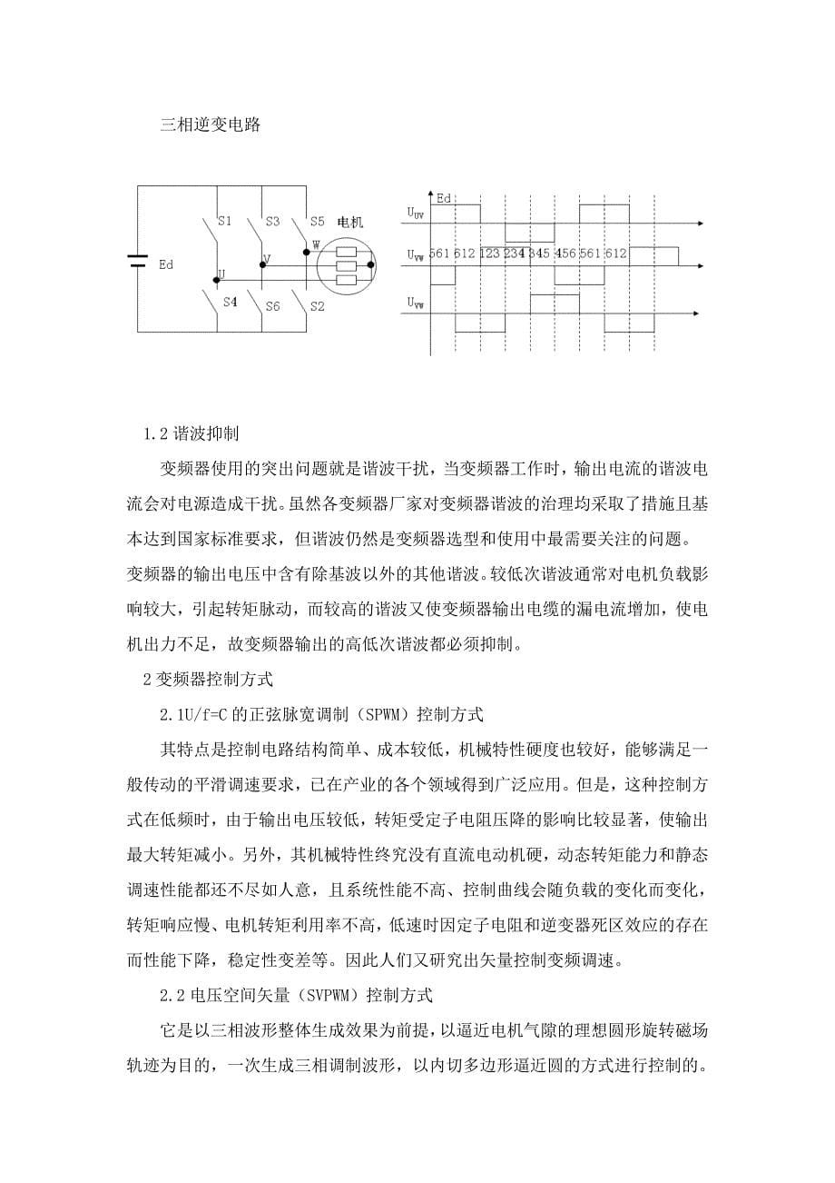 金蓝领维修技师论文_第5页