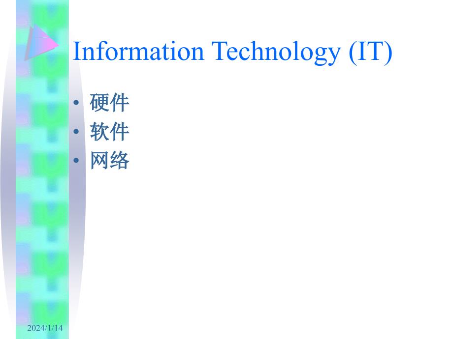 网络通信系统及应用服务_第2页