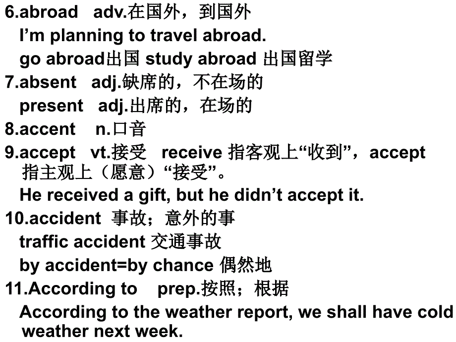 【6A文】最新中考必考2000词汇汇编_第3页