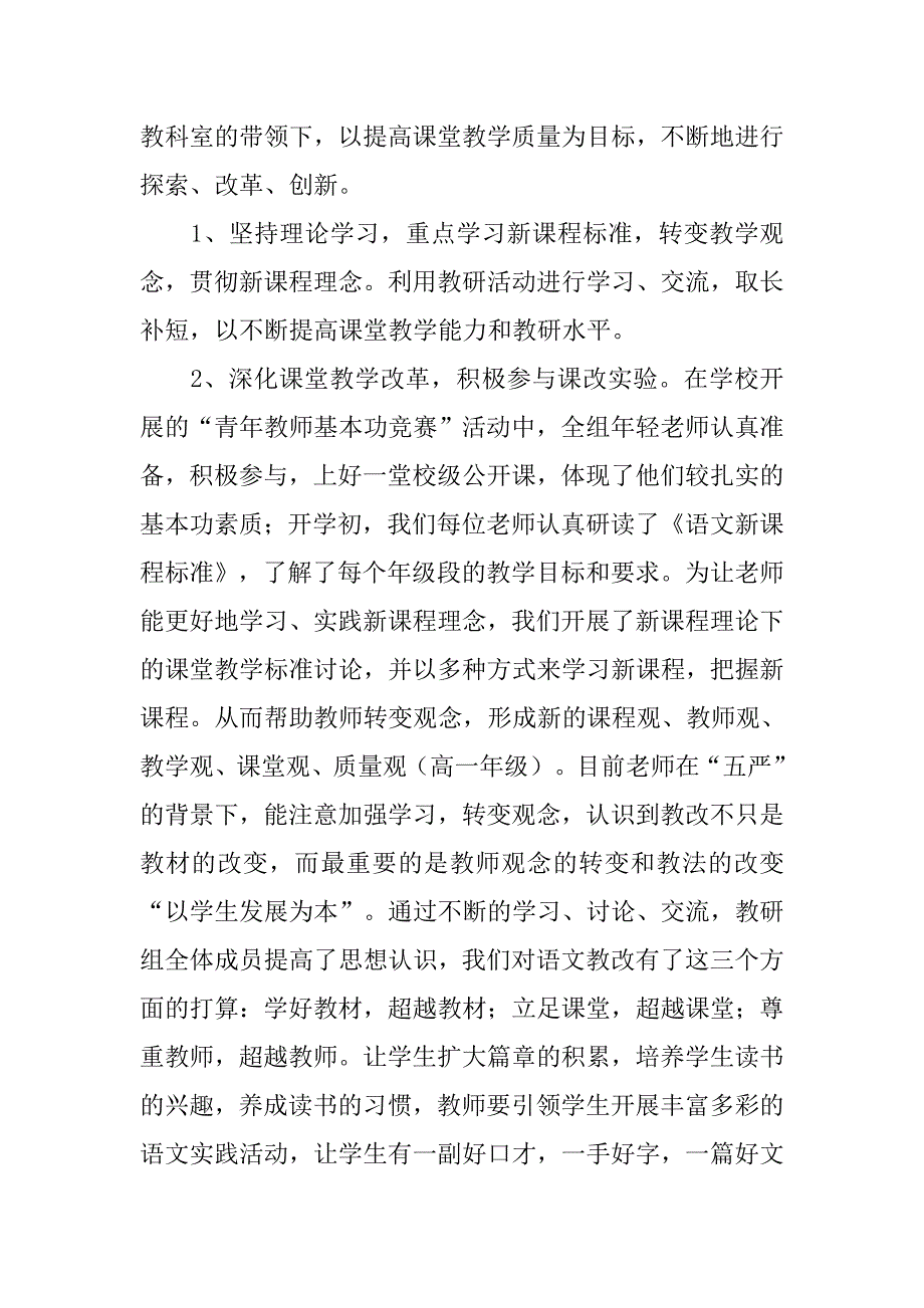 小学小组长工作总结.doc_第4页