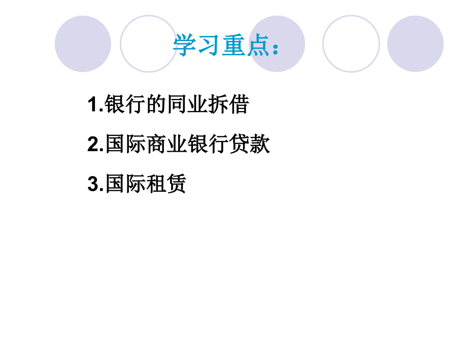 自考 国际金融课件 第 六 章_第3页